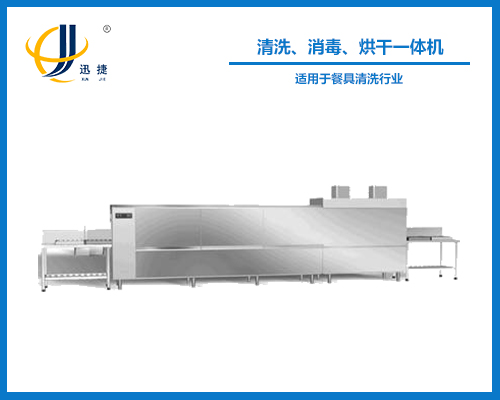 清洗、消毒、烘干一體機